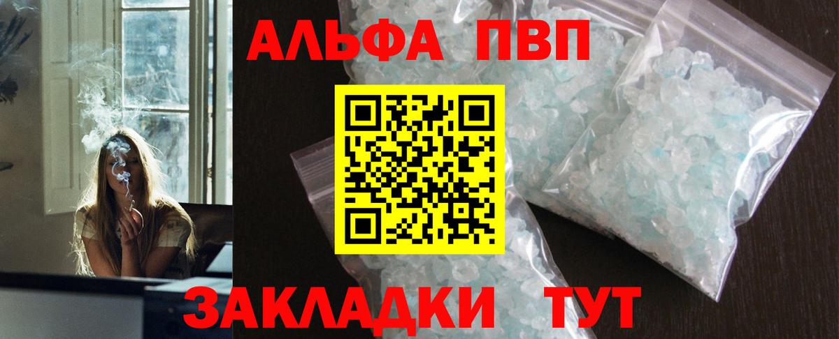 Alpha-PVP мука Саянск