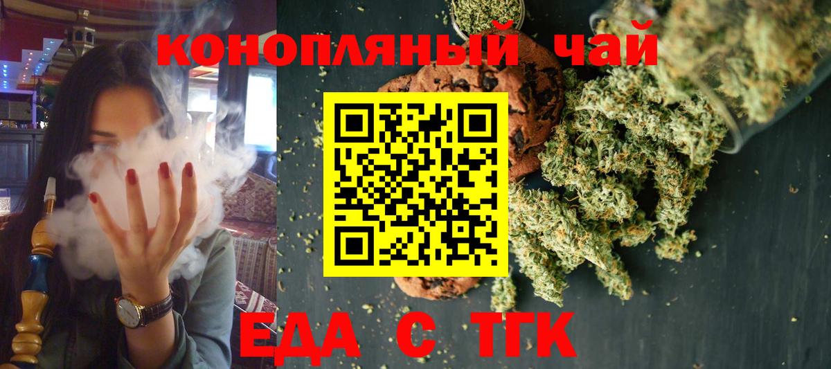 Canna-Cookies конопля  Вход с VPN  Саянск 