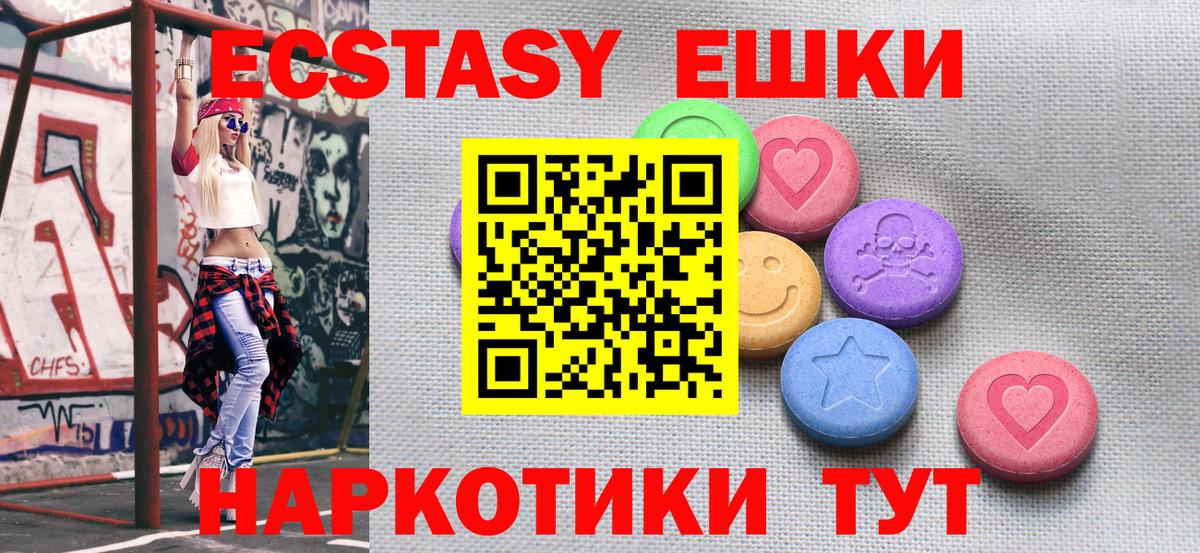 Экстази Philipp Plein  продажа наркотиков  Саянск  Ecstasy  Вход с VPN  ЭКСТАЗИ DUBAI 