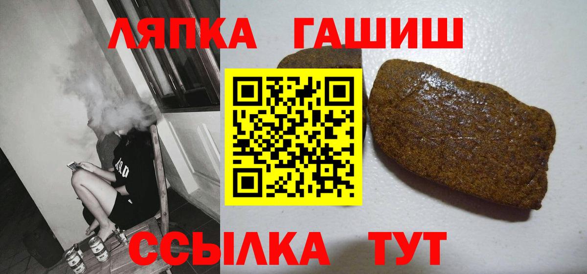 Саянск  Гашиш Premium  Вход с VPN  ГАШ hashish 