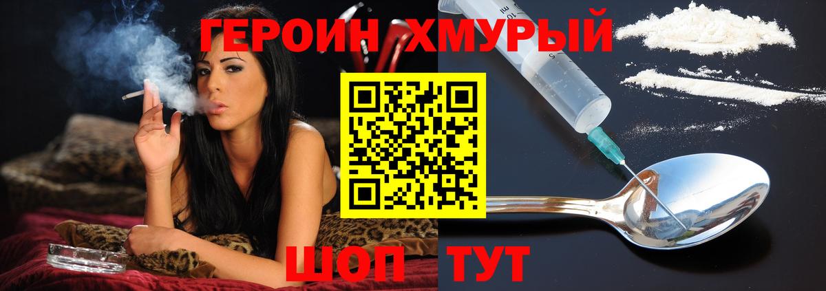 ГЕРОИН  ГЕРОИН белый  Вход с VPN  Саянск 