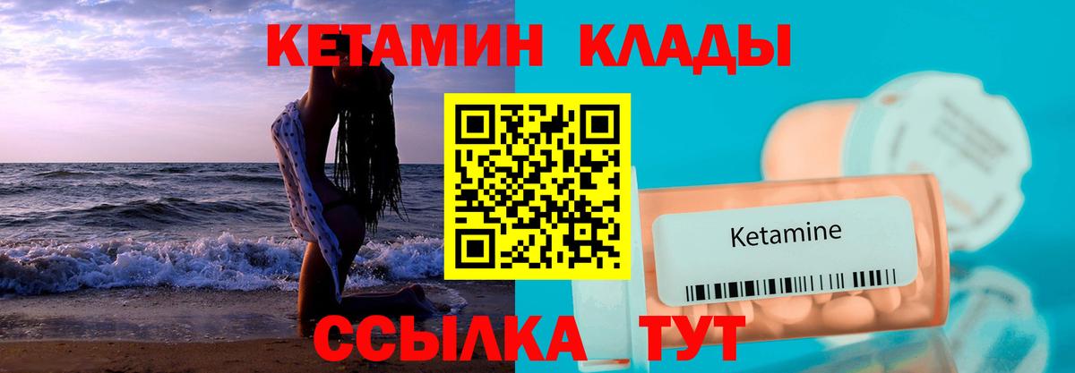 Саянск  Кетамин VHQ  Вход с VPN 