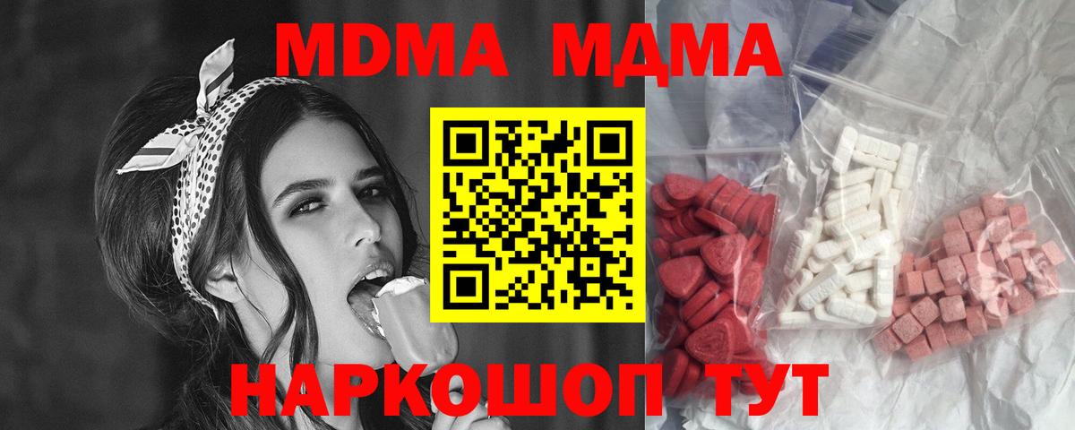 Саянск  MDMA crystal  Вход с VPN  МДМА кристаллы 