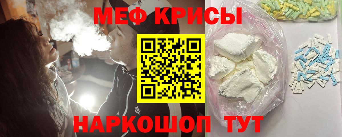 Саянск  hydra вход  Вход с VPN  Меф мука  МЯУ-МЯУ  Меф 