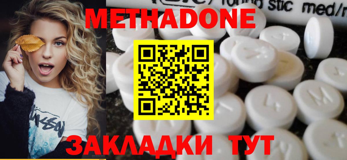 Саянск  МЕТАДОН methadone  Вход с VPN  МЕТАДОН VHQ 