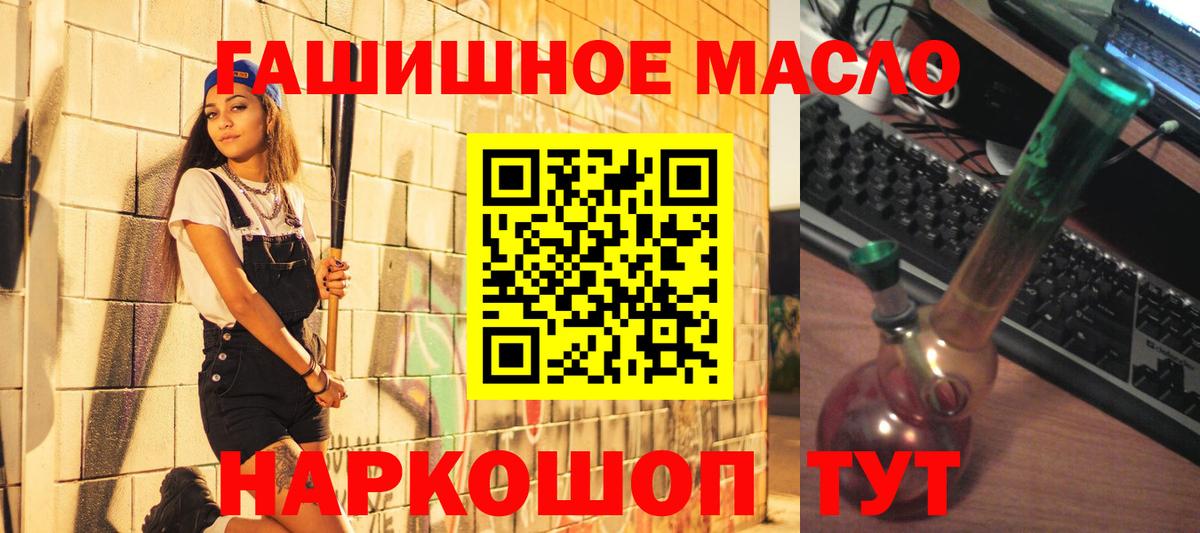 Саянск  Дистиллят ТГК THC oil  закладка  Вход с VPN 