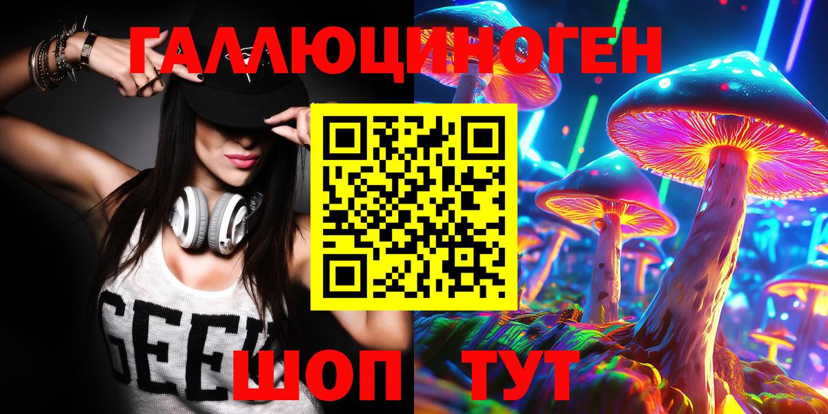 Псилоцибиновые грибы GOLDEN TEACHER  купить  цена  Саянск  Вход с VPN 