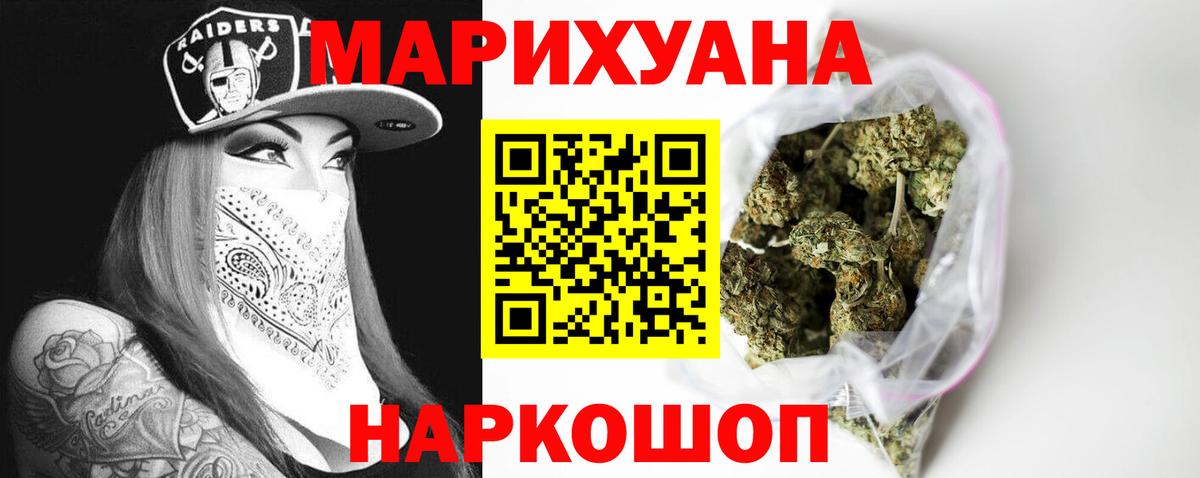 Конопля LSD WEED  Канабис конопля  Вход с VPN  МАРИХУАНА семена  Саянск 